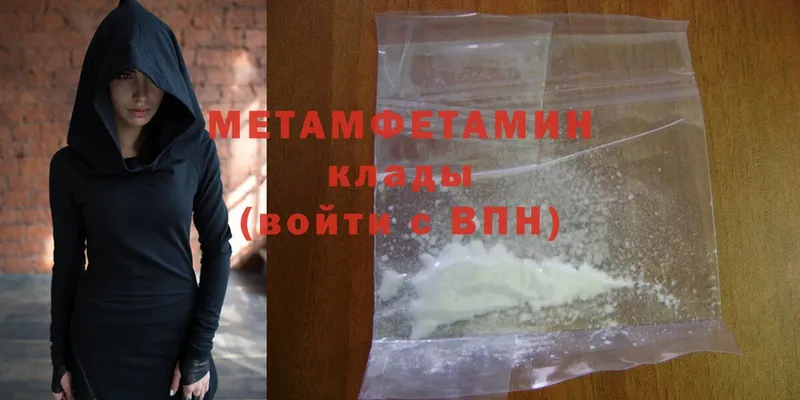 Метамфетамин Methamphetamine  цена   Каменногорск 